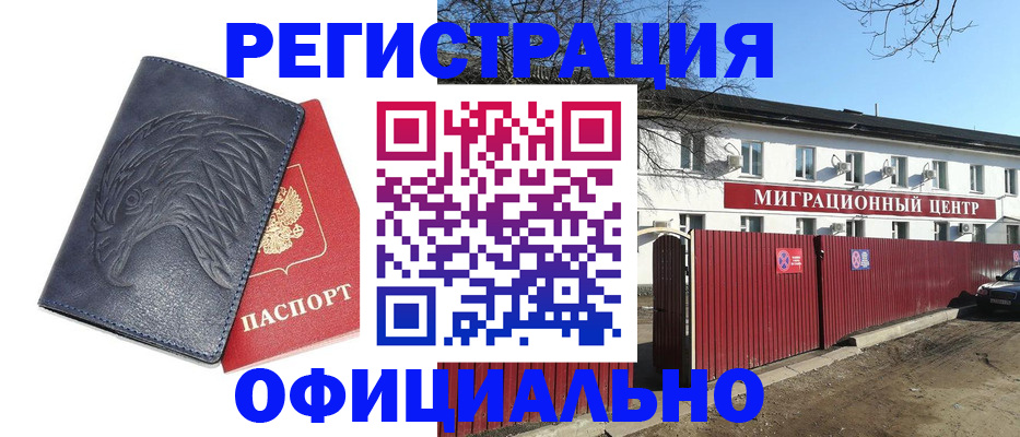 прописка ребенка в Бавлах