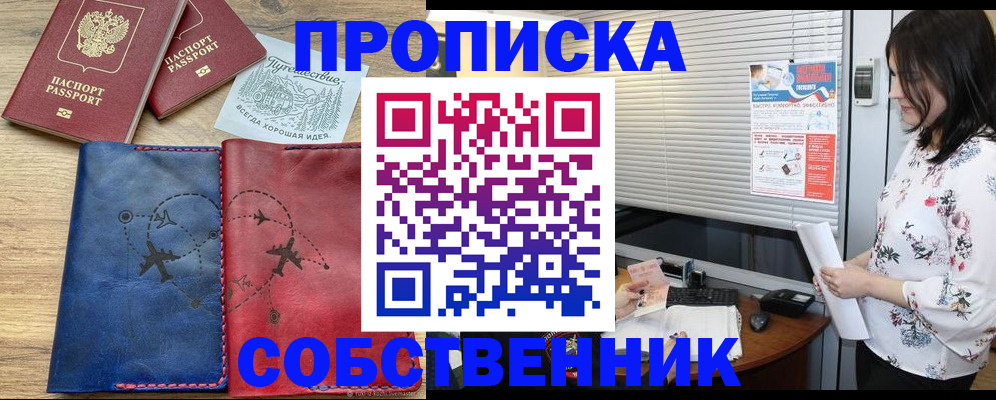 прописка ребенка в Бавлах